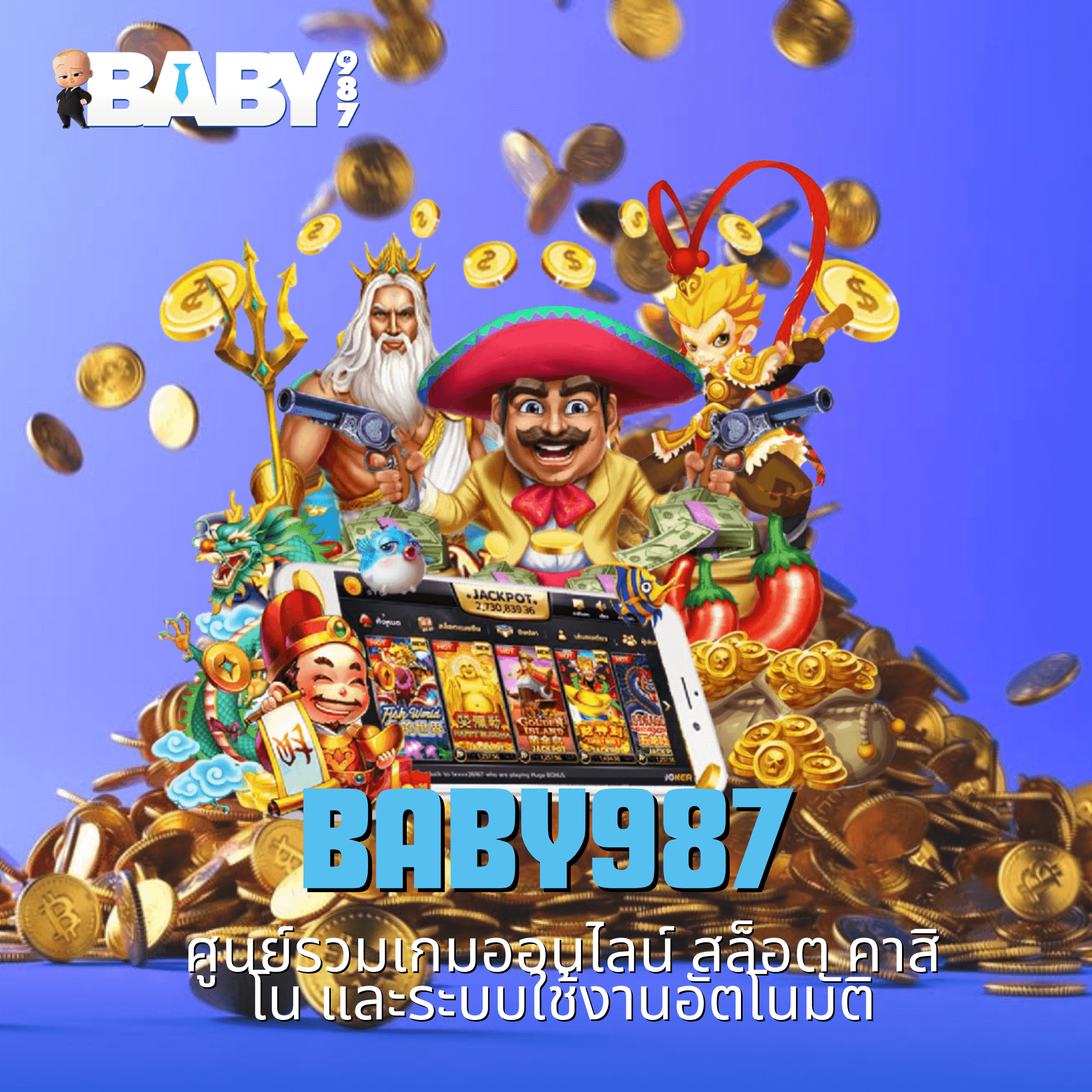 baby987