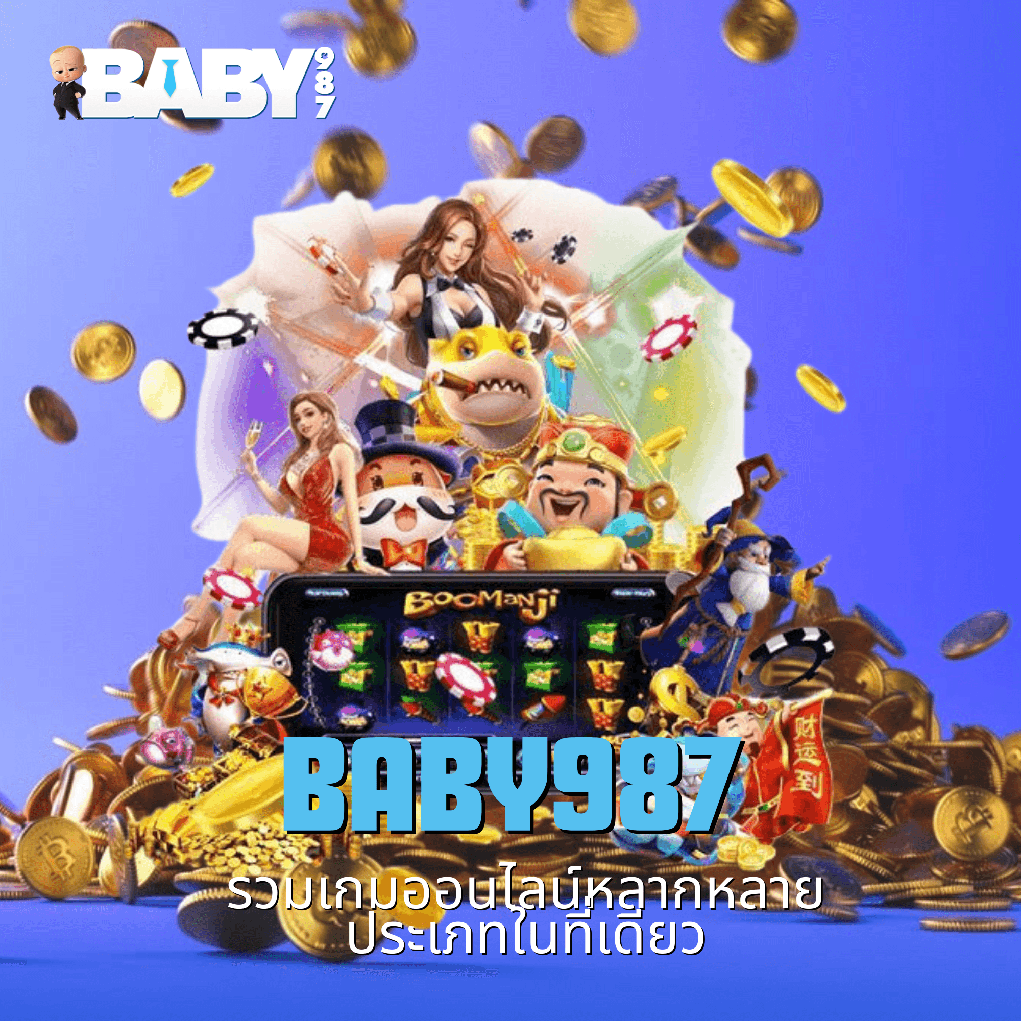 baby987