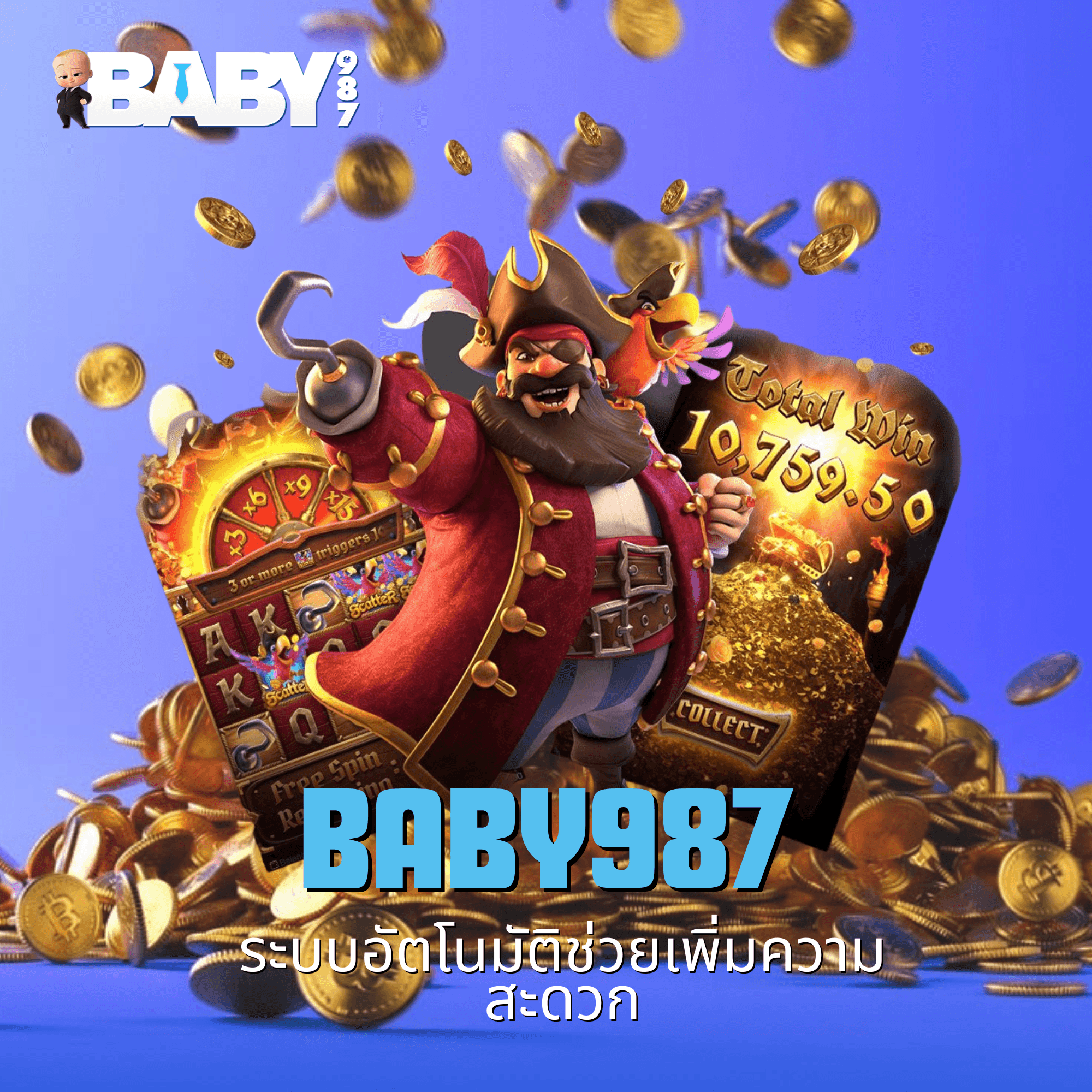 baby987