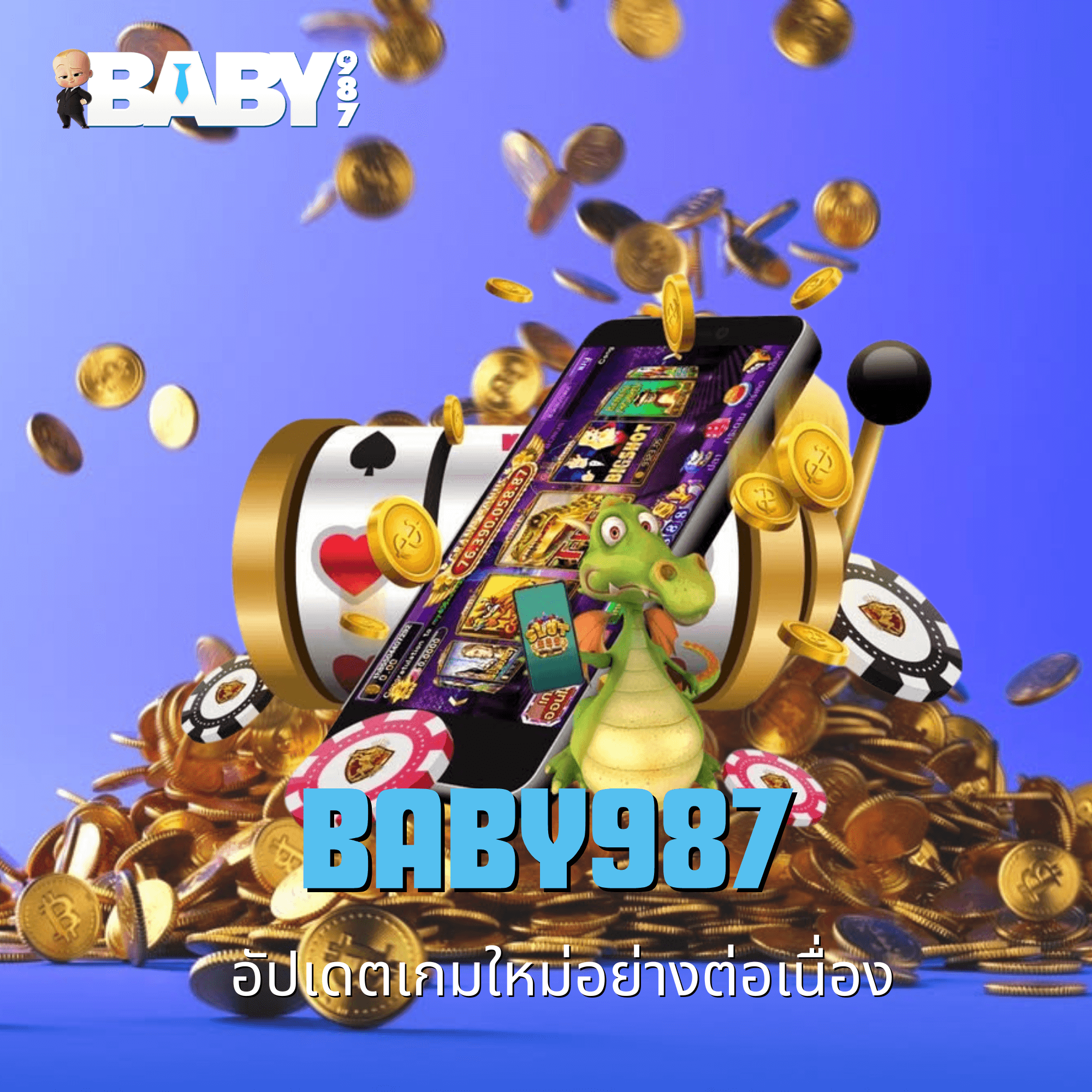 baby987